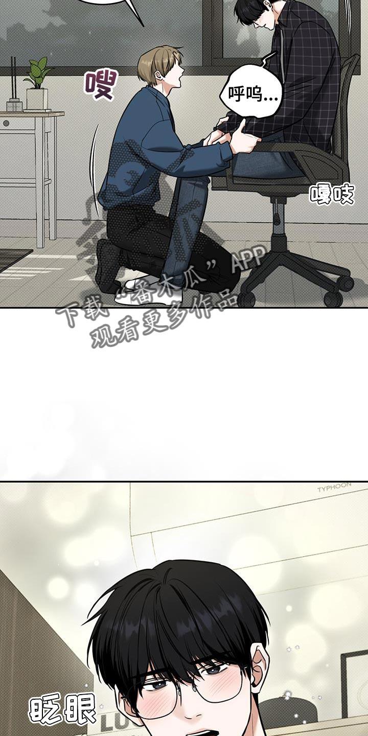 第19话 浅薄的感情 第 25 页