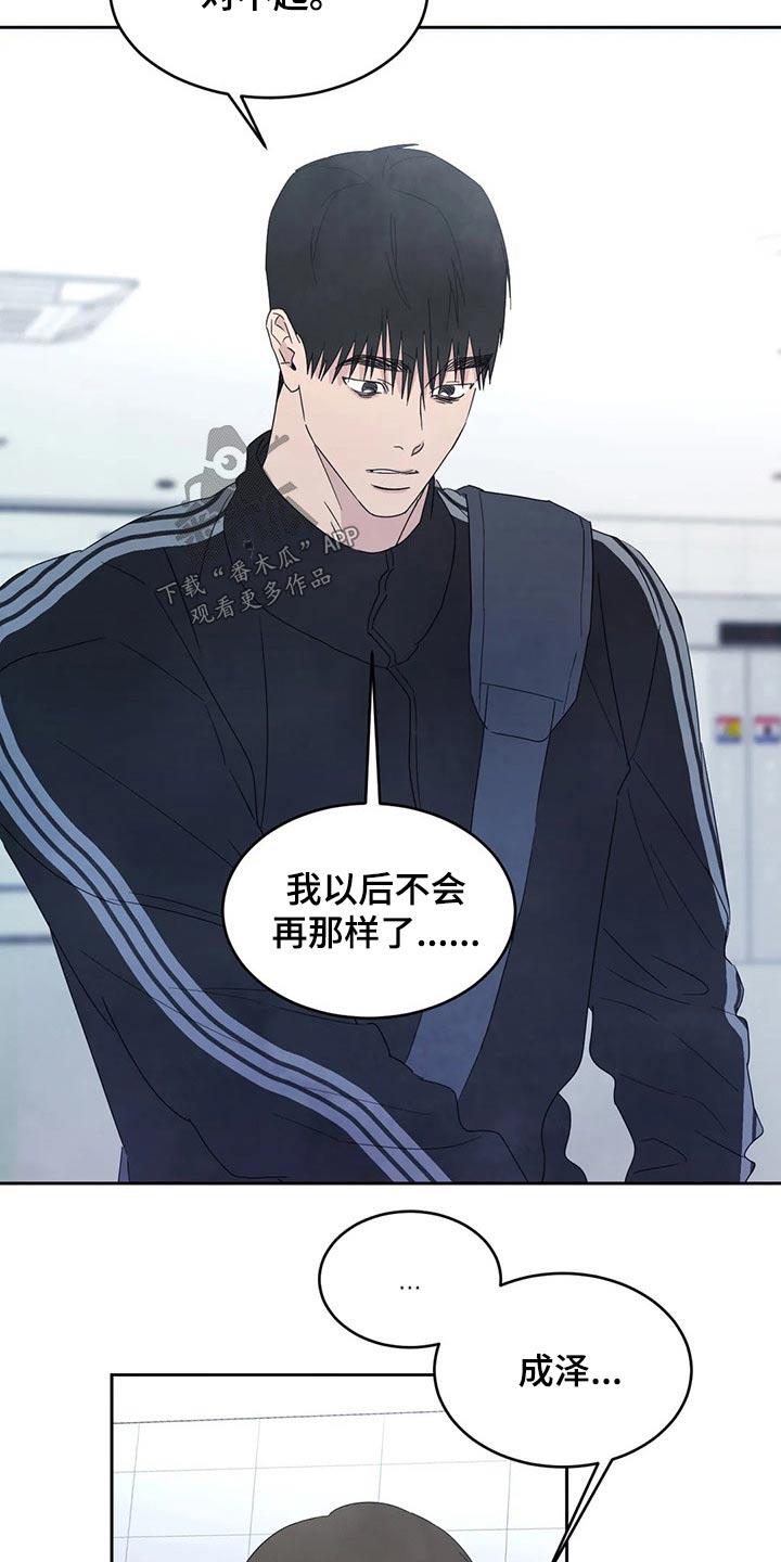 第61话 梦？ 第 17 页