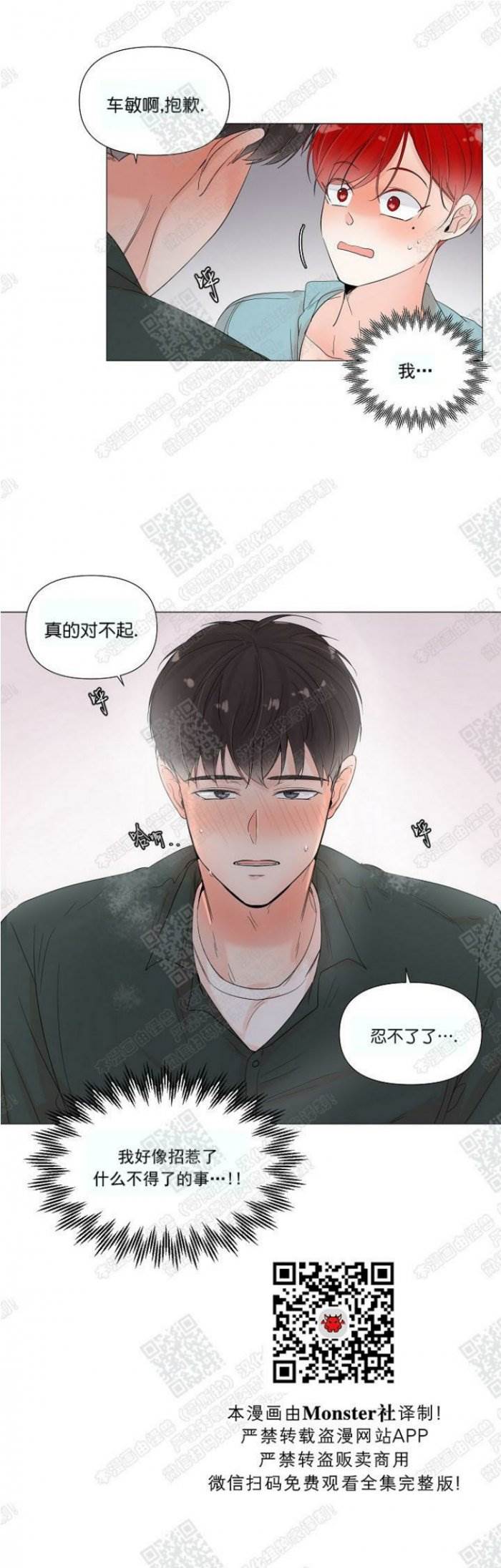 第37话 第 5 页