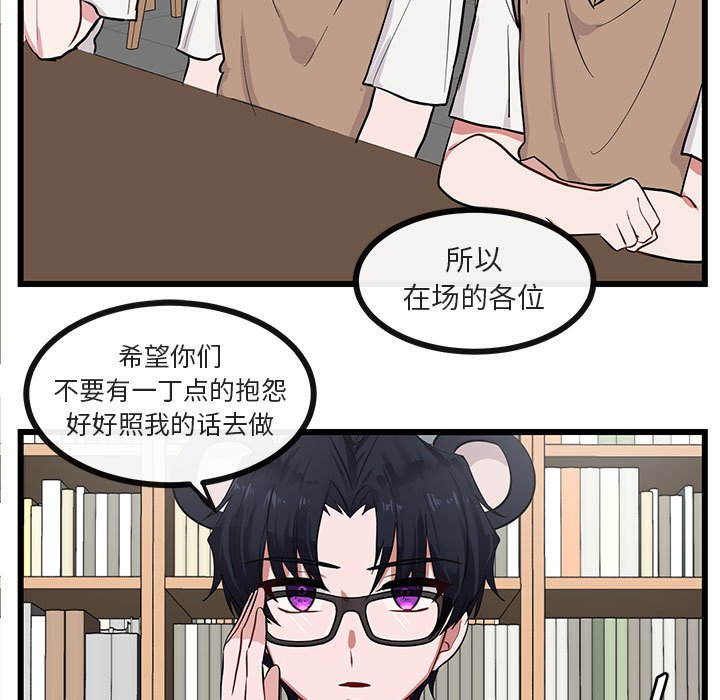 第27话 第 9 页