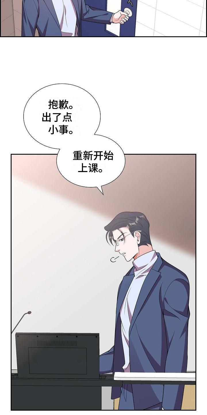 第11话 暗示 第 4 页