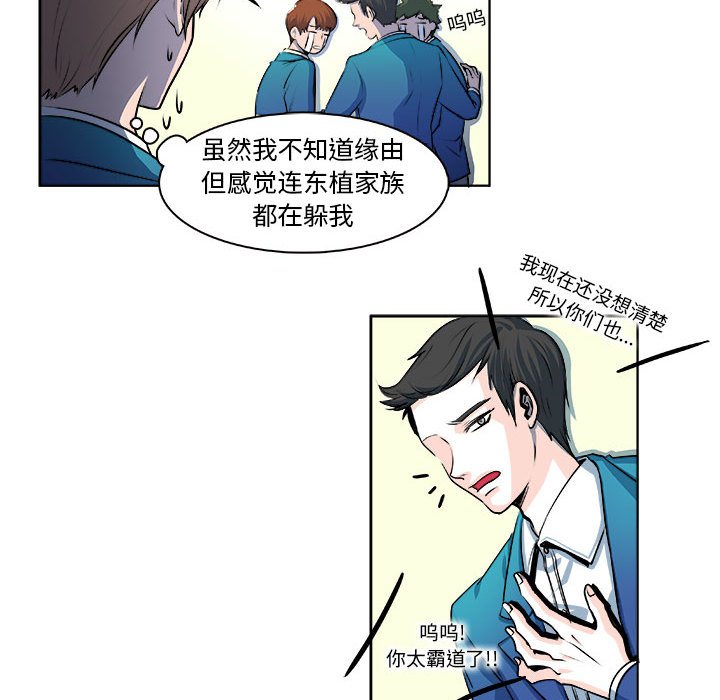 第13话 第 30 页