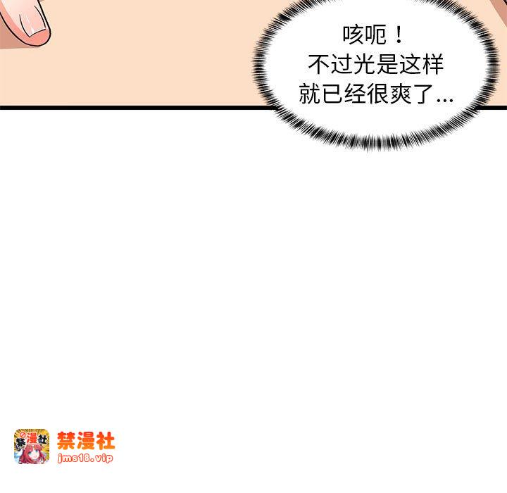 第12话 第 105 页