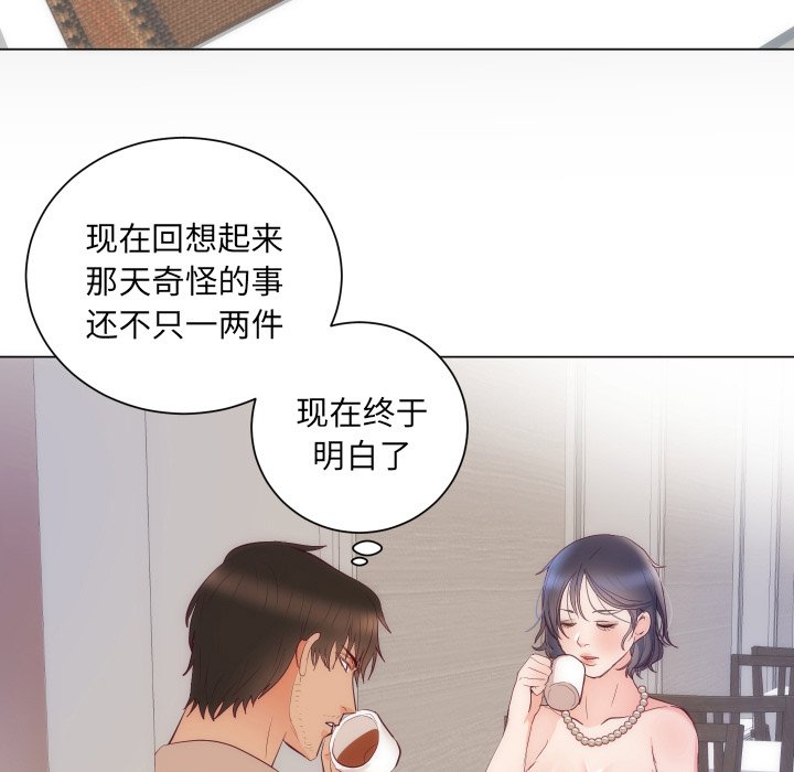 第16话 第 23 页