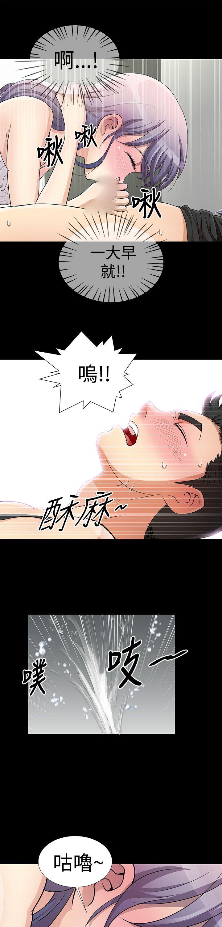 第8话 第 3 页