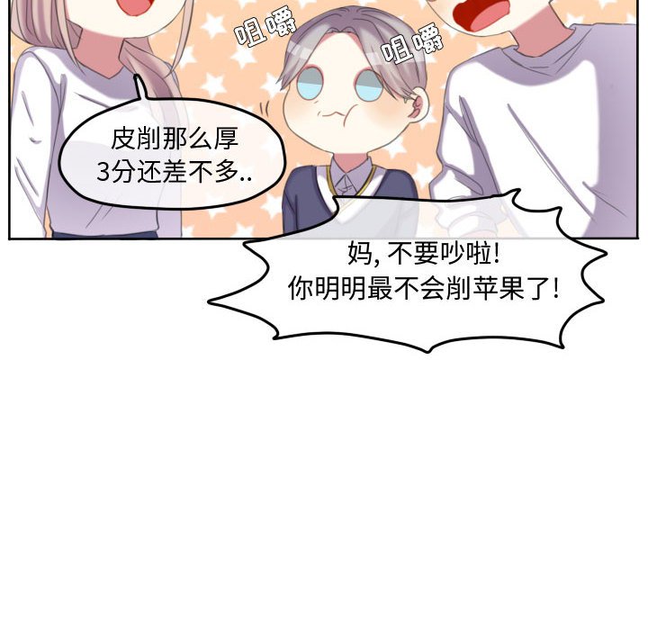 第117话 第 46 页