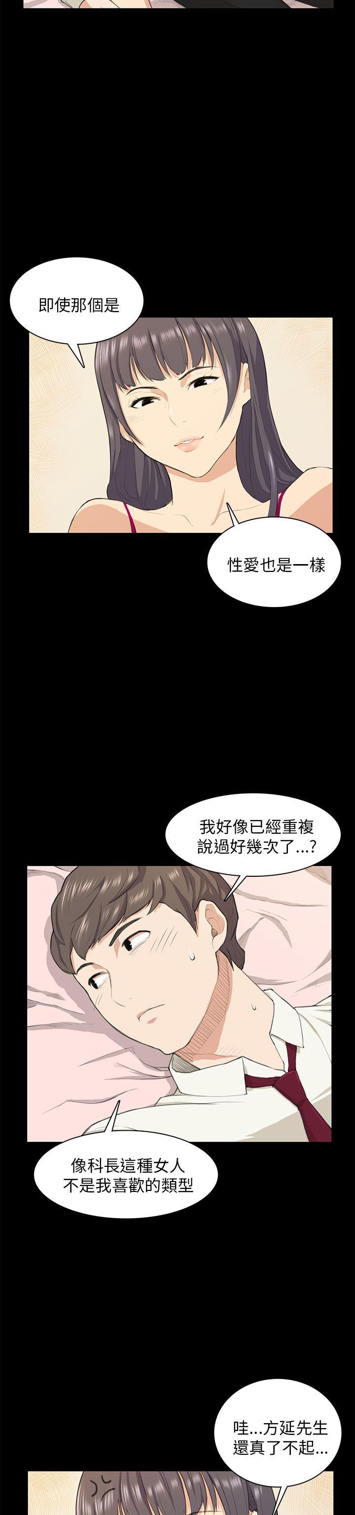 第16话 第 22 页