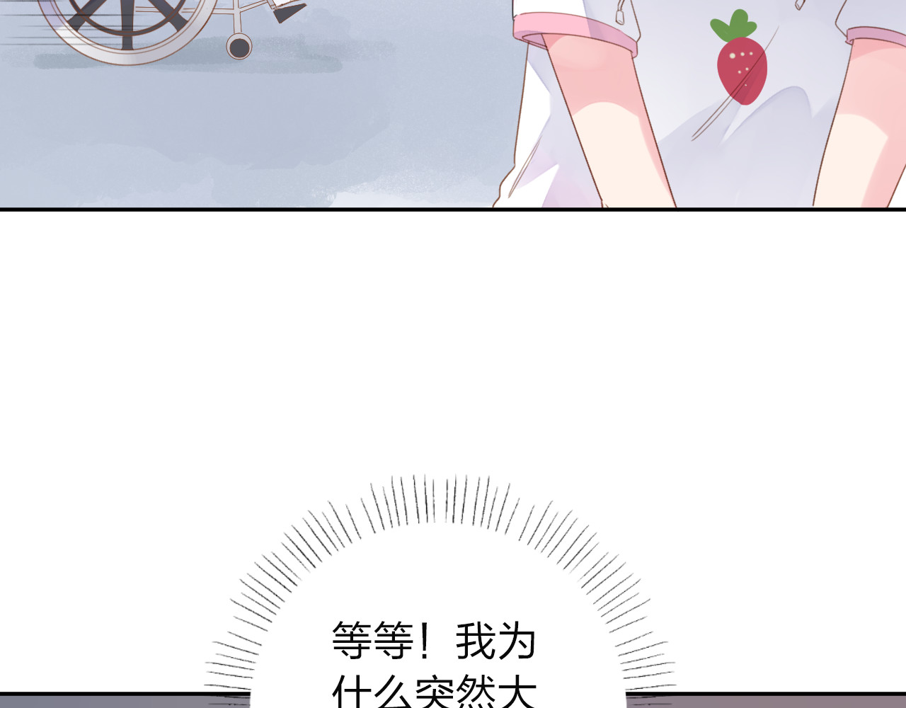第39话 礼物 第 79 页