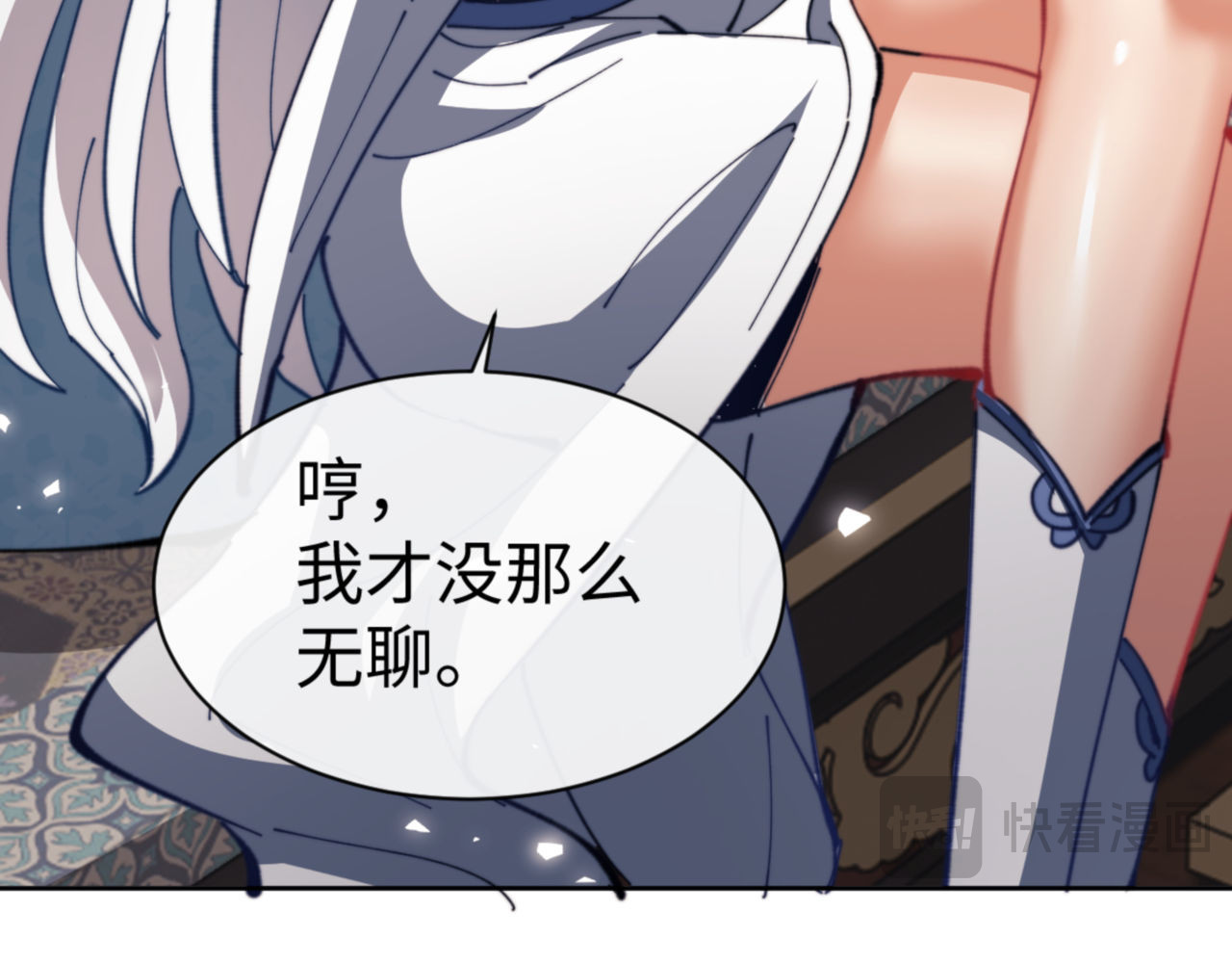 第49话 你怎的如此迫不及待 第 35 页