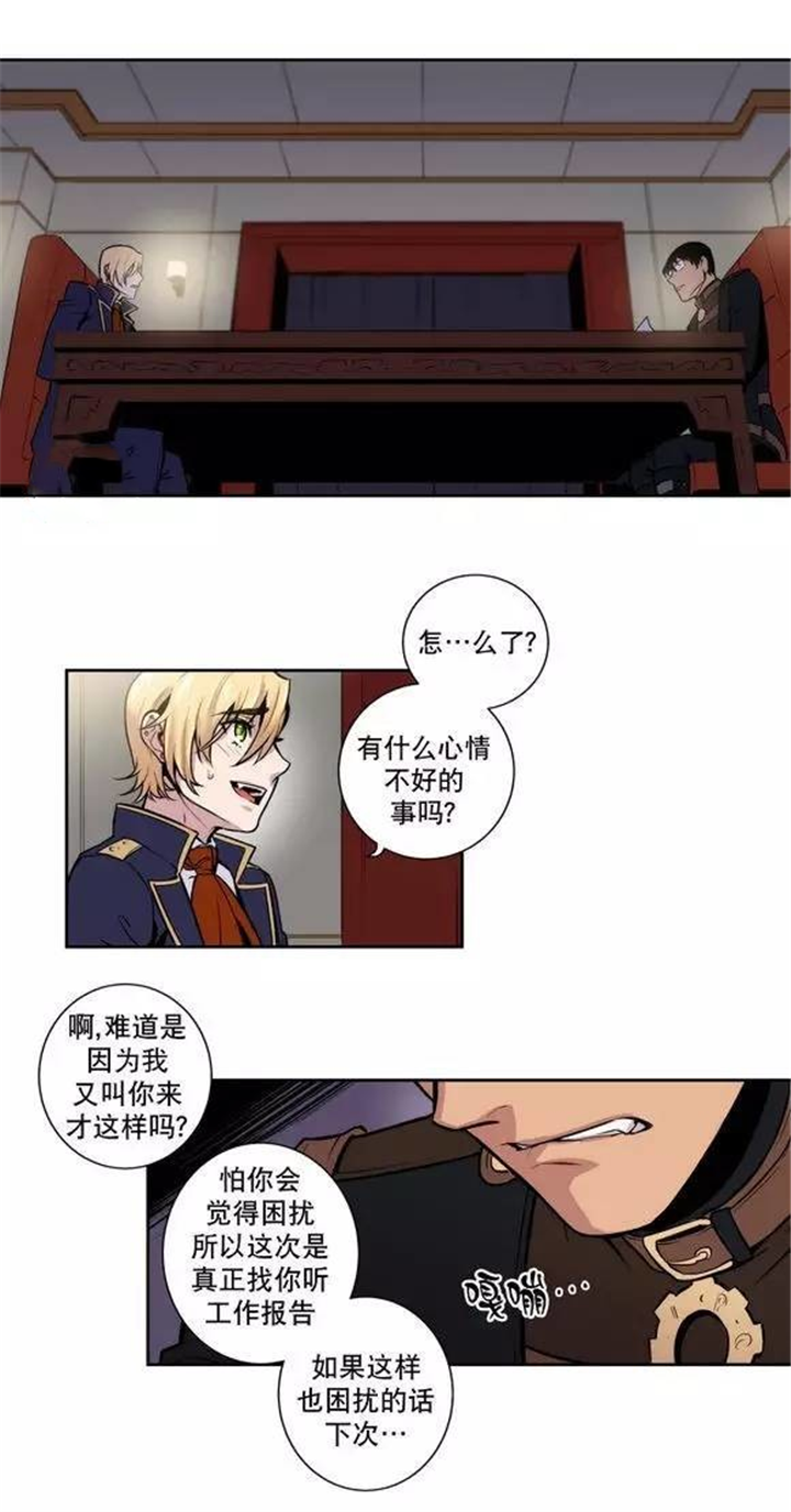 第22话 第22话 第 10 页