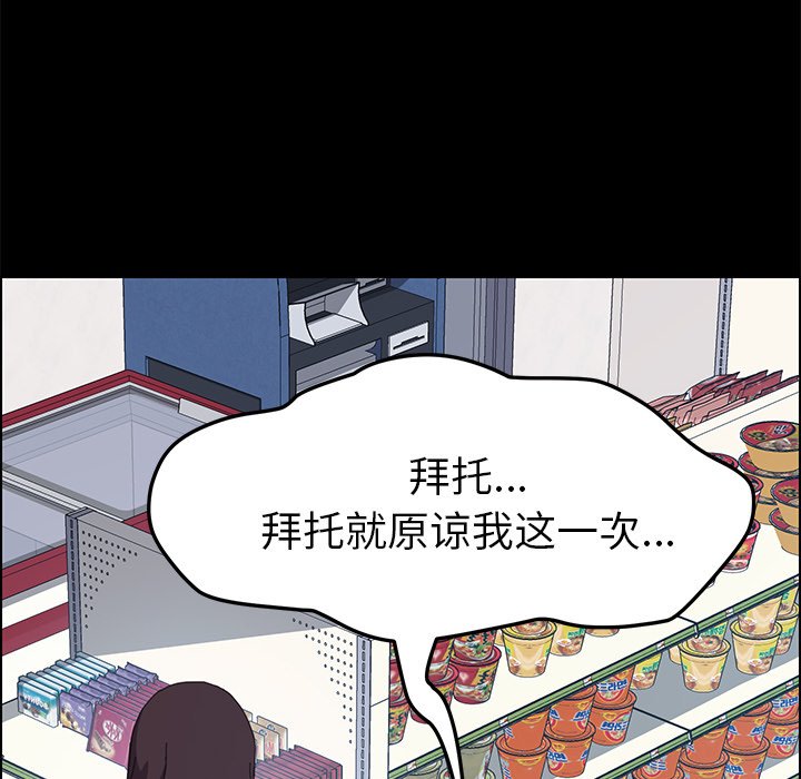 第13话 第 55 页