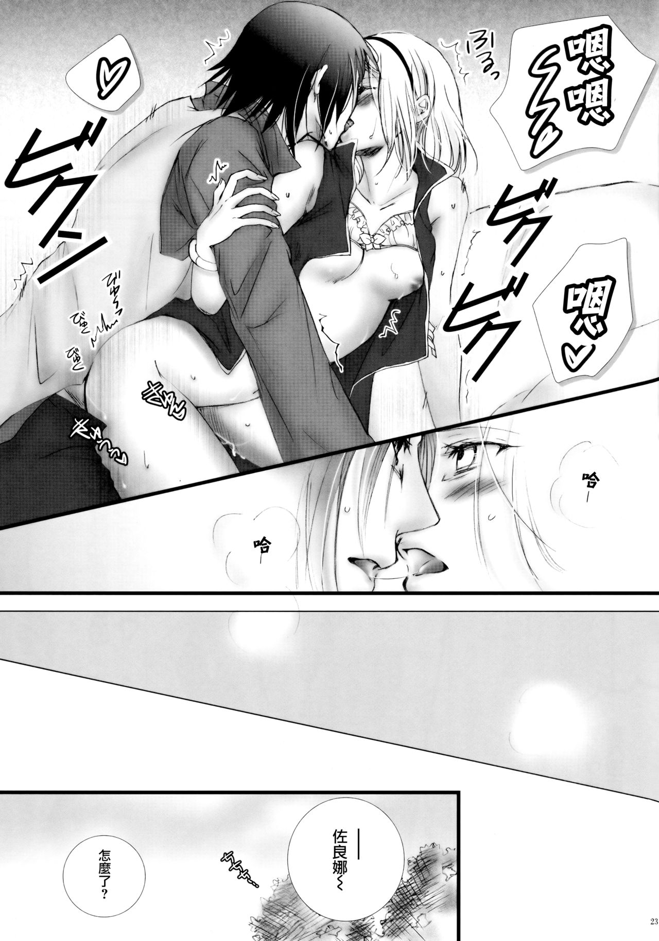 第1话 第 22 页