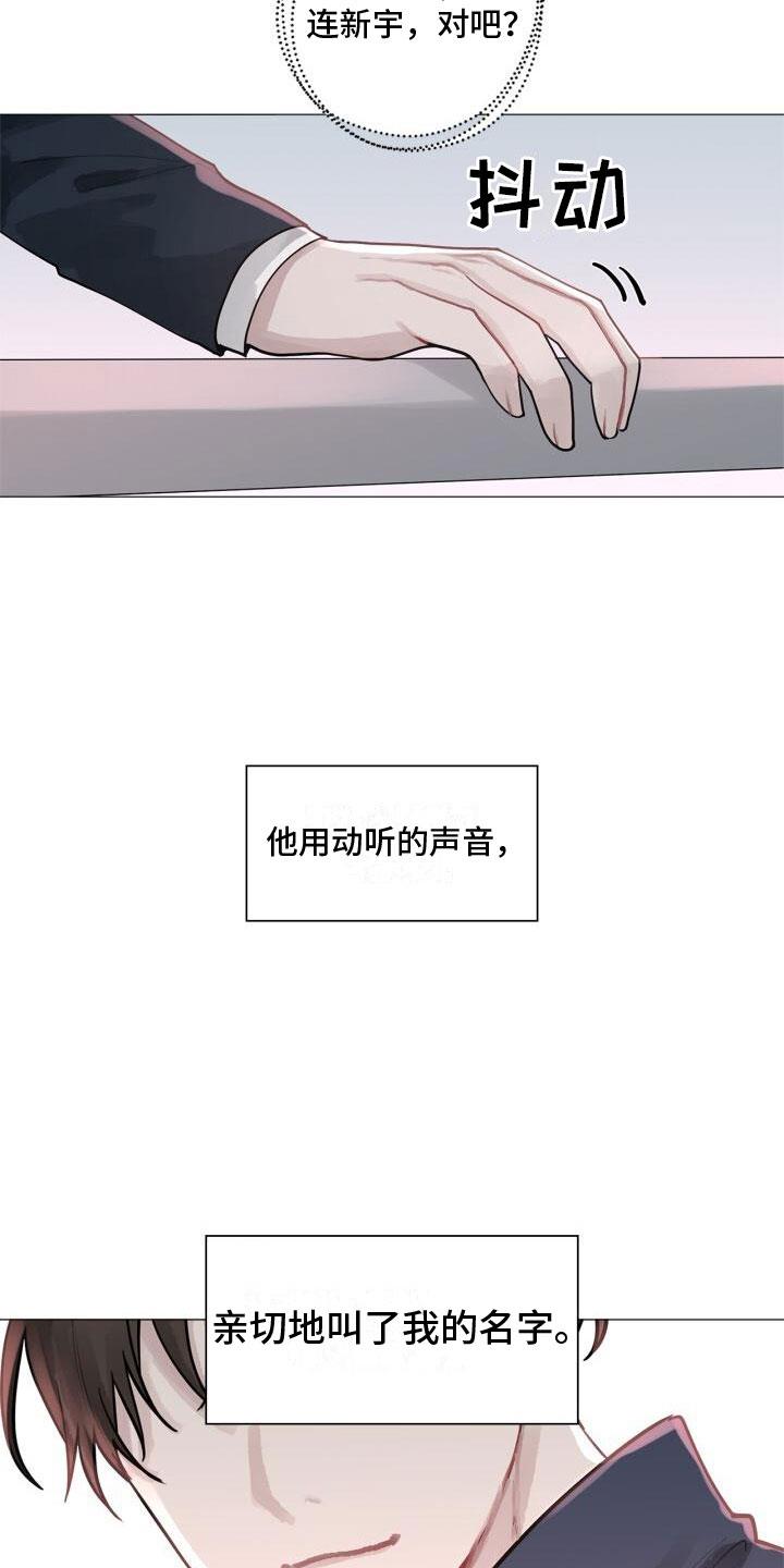 第1话 自杀 第 15 页