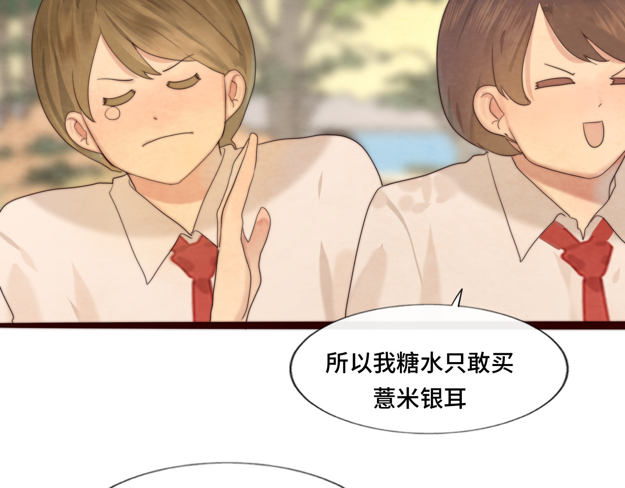 第59集辣妹身材速成 第 14 页