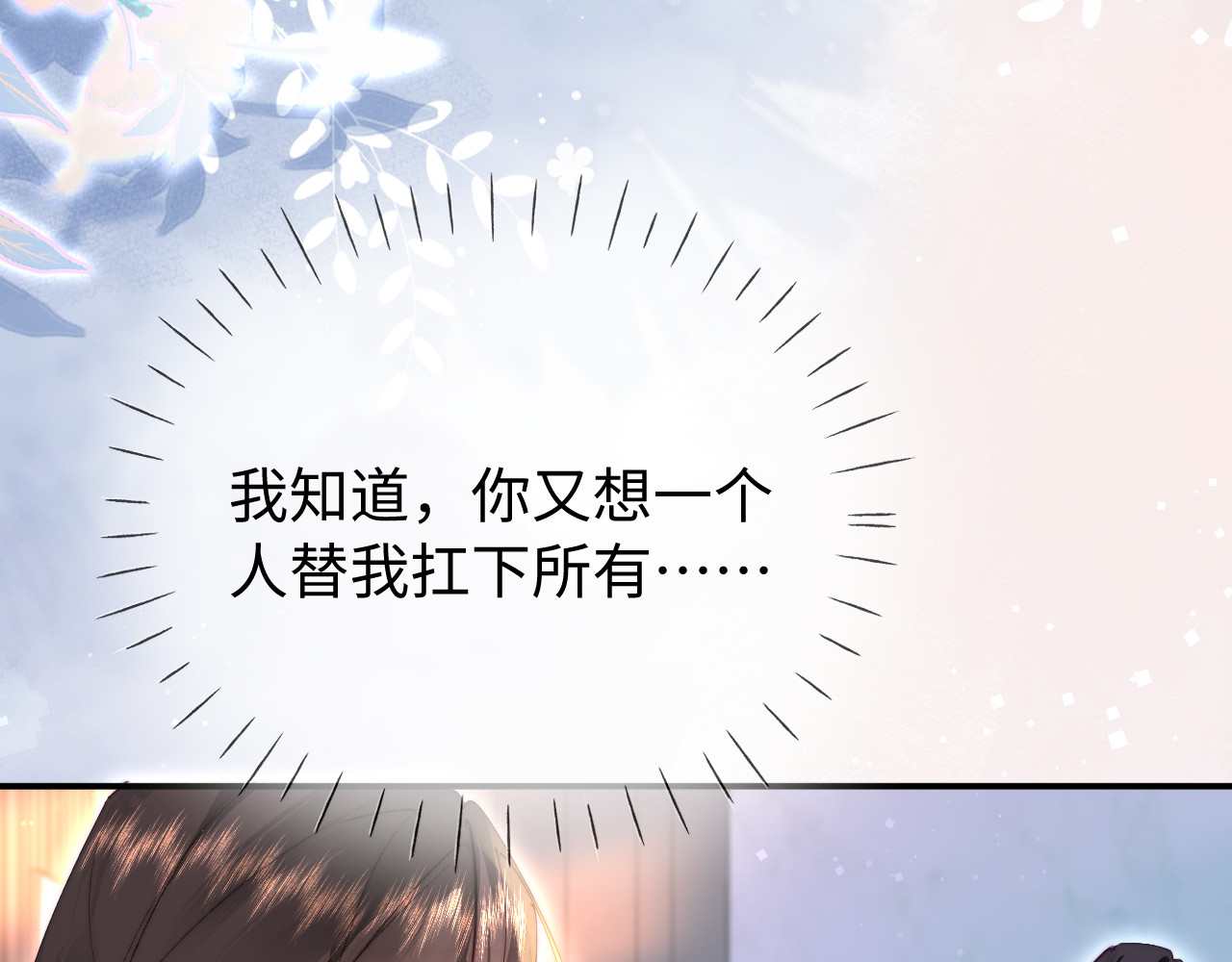 第95话 共同面对 第 99 页