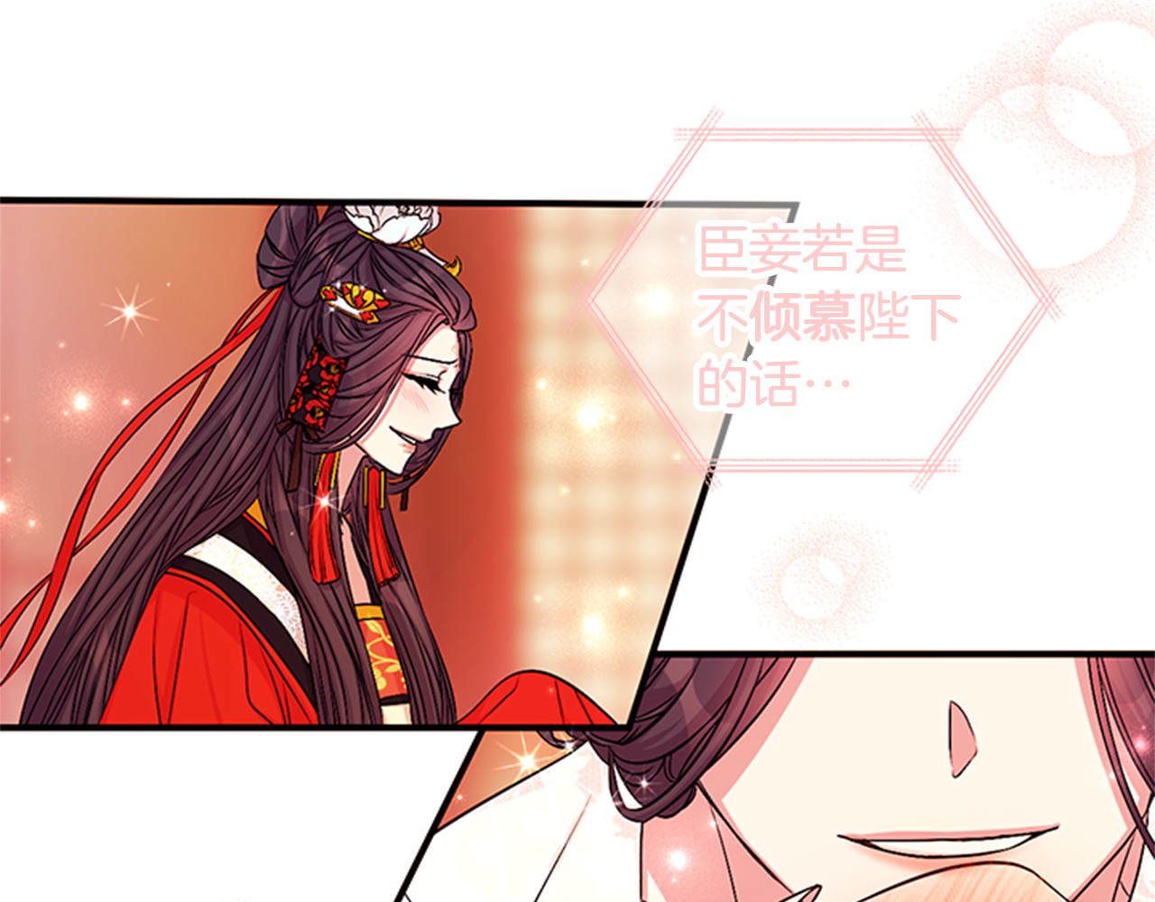 第69话 甜甜蜜蜜 第 88 页