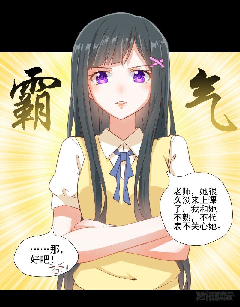 驱灵与她 第 15 页