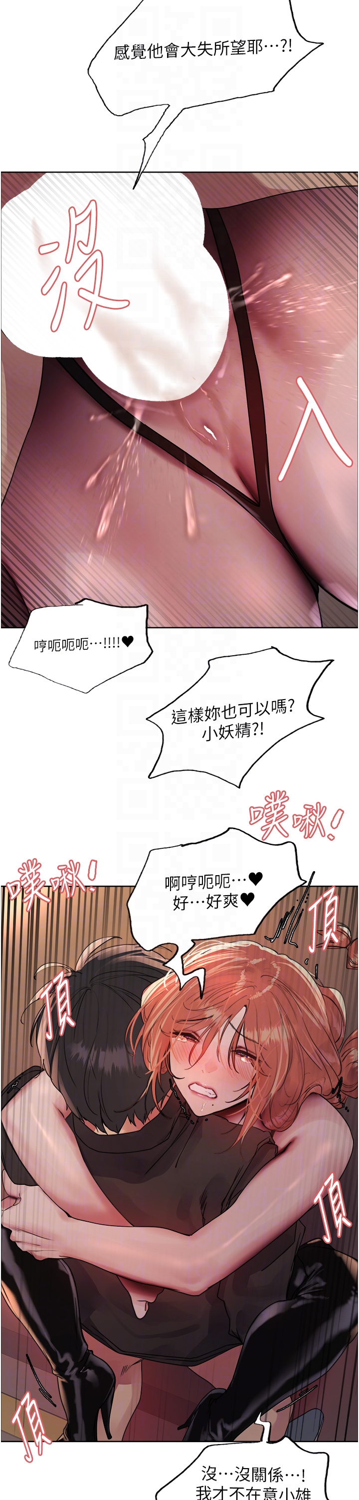第2季 第22话 - 魔王诞生的秘密 第 28 页