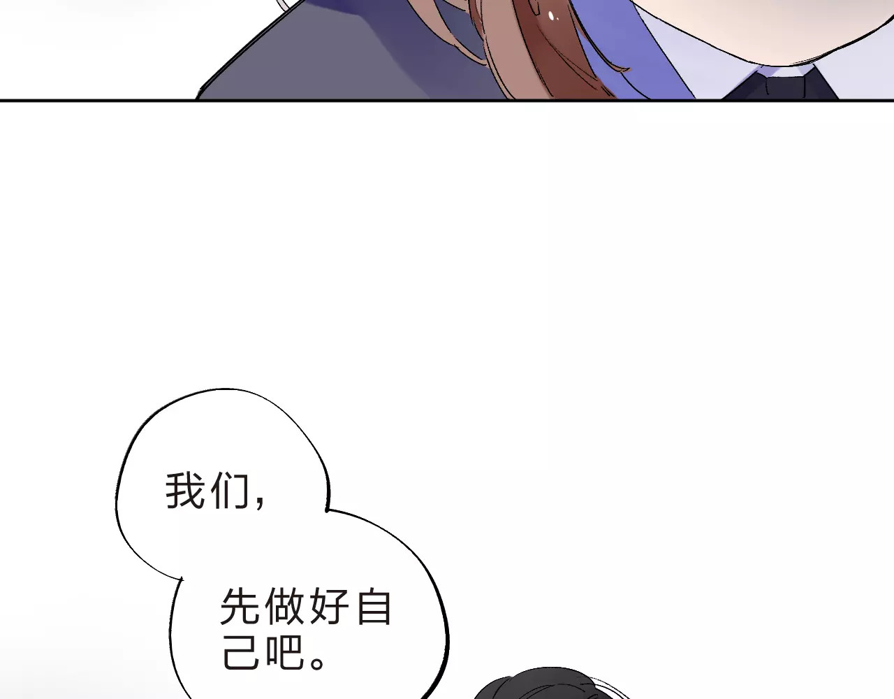 第11话 惩罚 第 121 页
