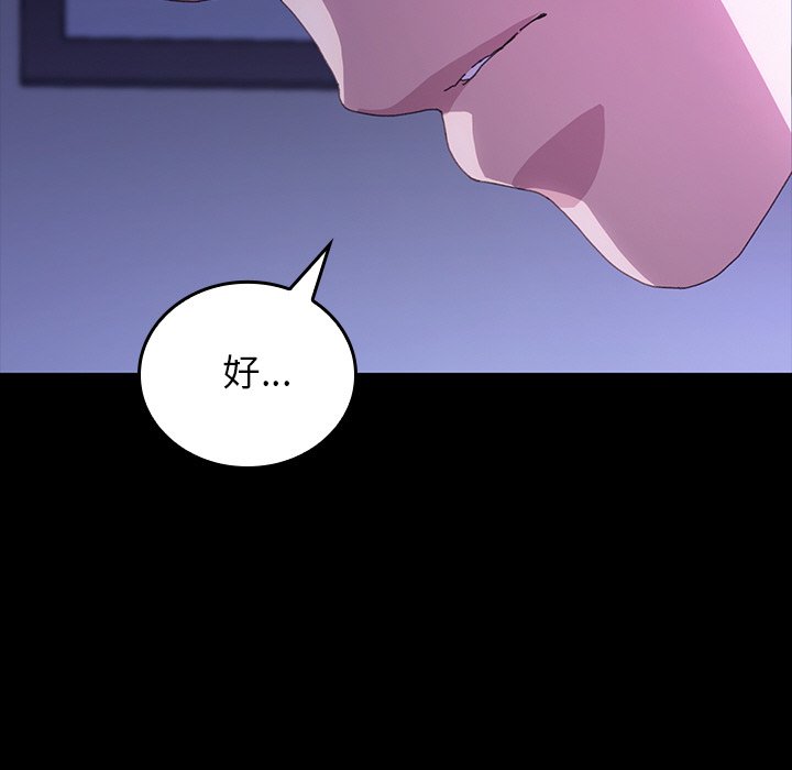 第40话 第 97 页