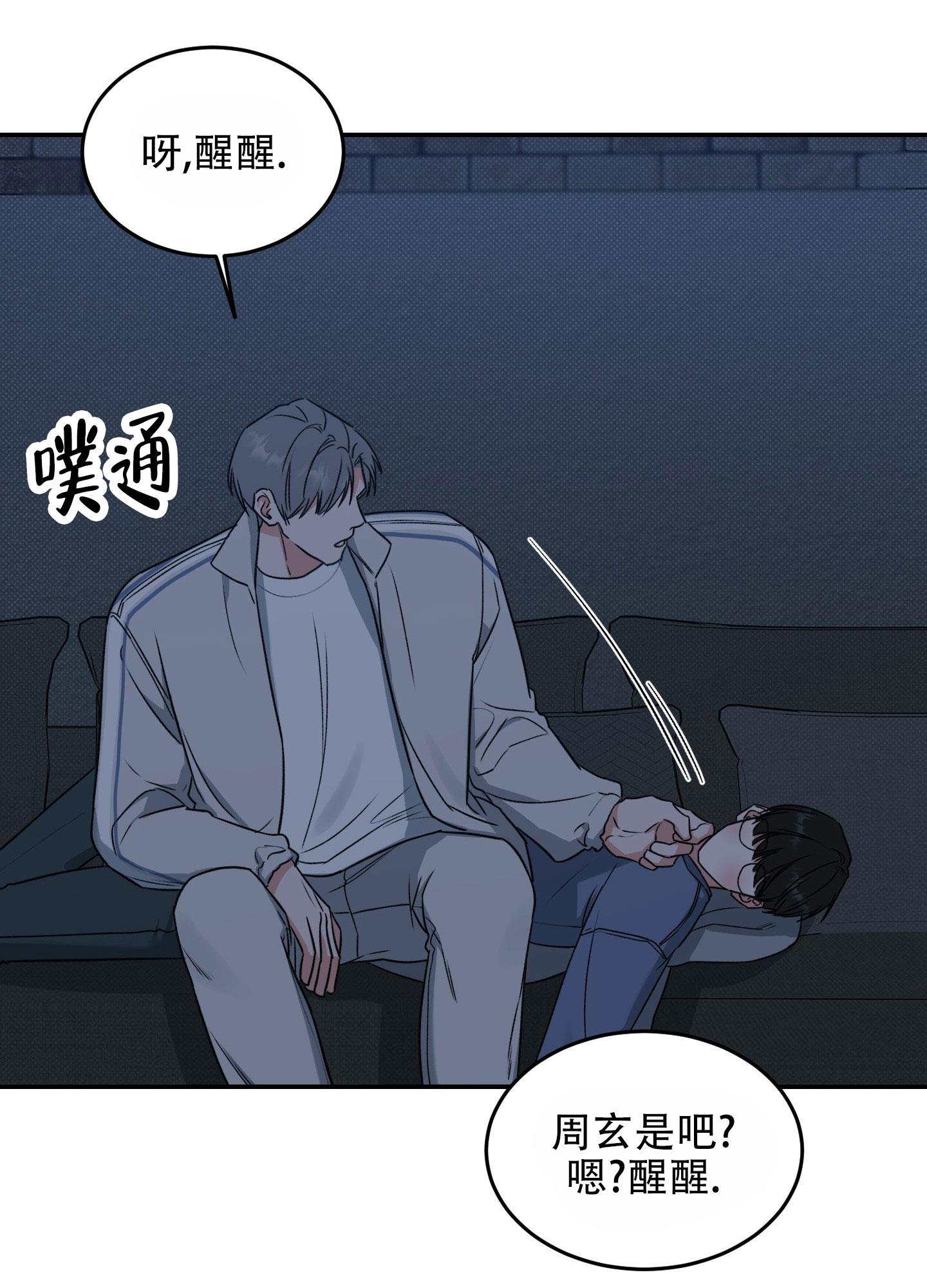 第3话 没什么抵抗力 第 14 页