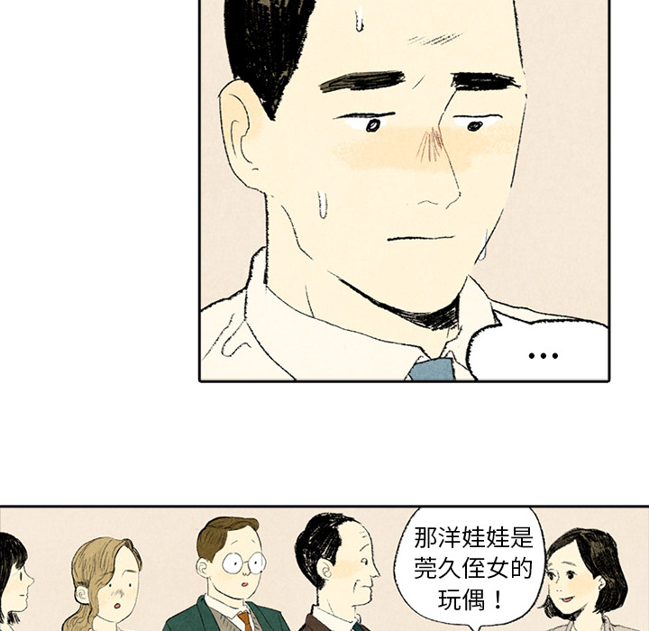 第4话 第 23 页