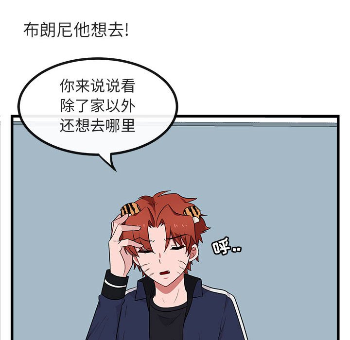 第12话 第 69 页