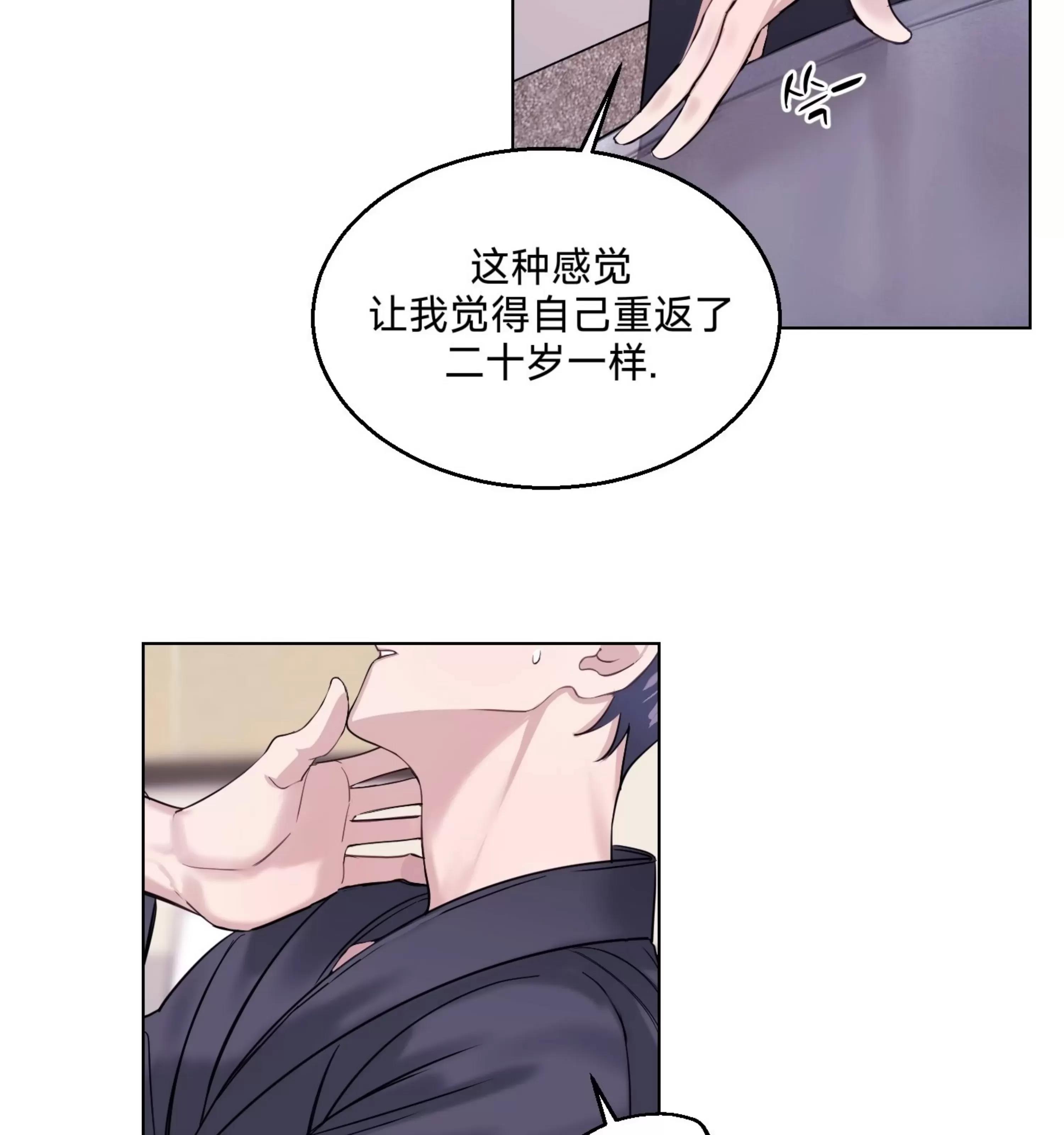 第08话 第 21 页