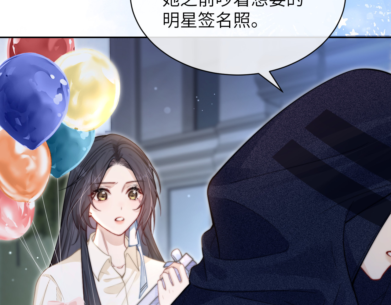 第9话 礼物 第 44 页