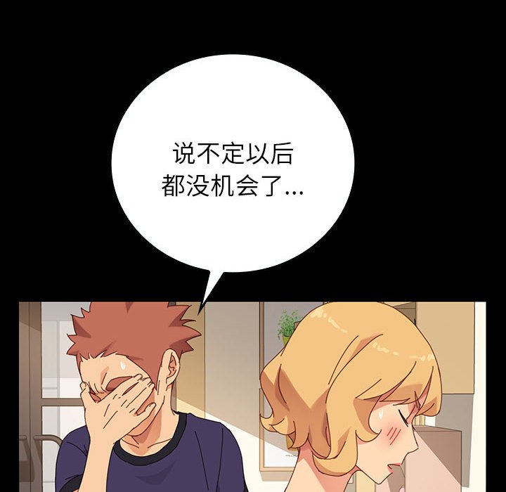 第8话 第 55 页