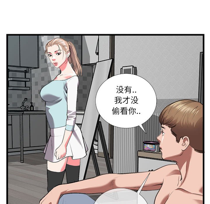 第13话 第 50 页
