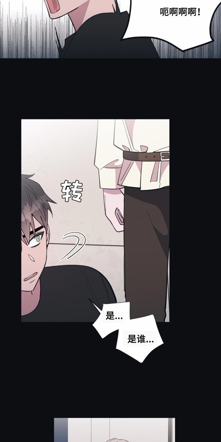 第22话 逃避 第 14 页