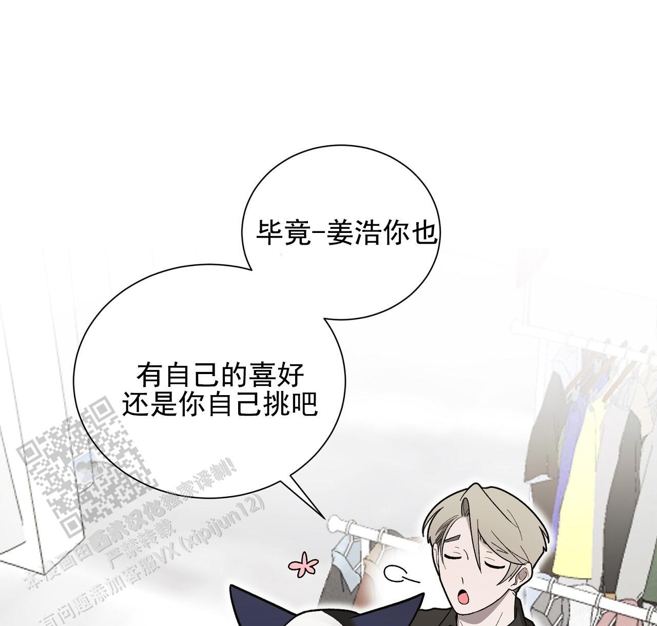 第29话 换衣秀 第 13 页