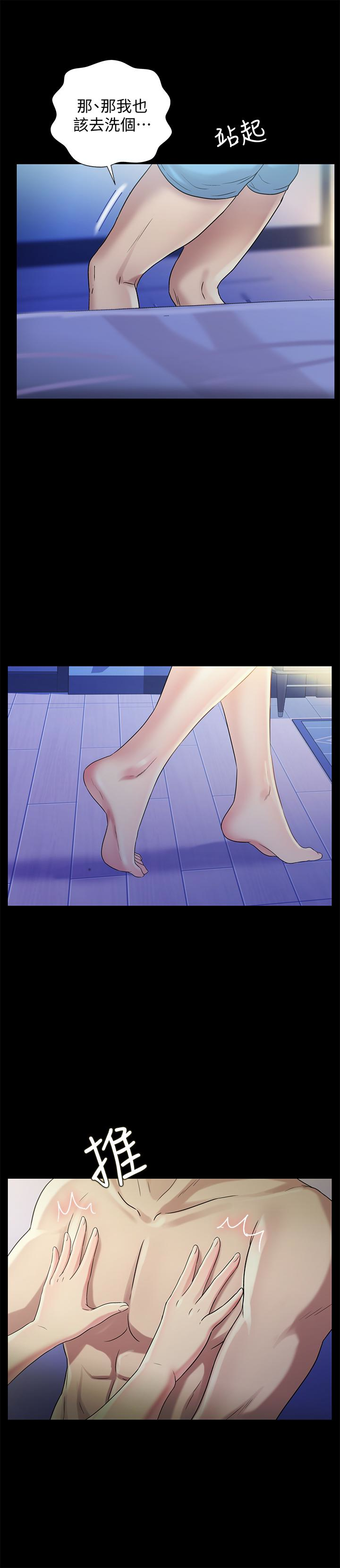 第41话-我来帮你做色色的事吧 第 10 页