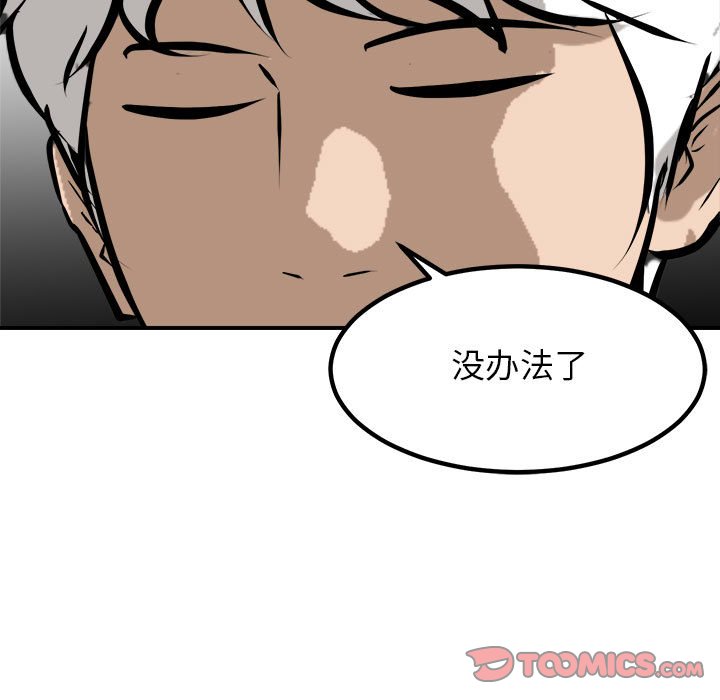 第97话 第 45 页