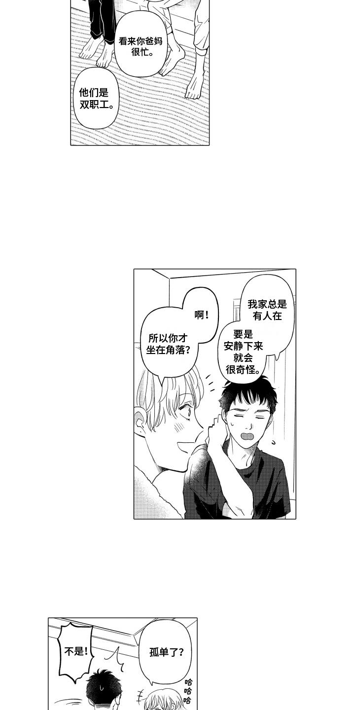 第16话 再等等我 第 9 页
