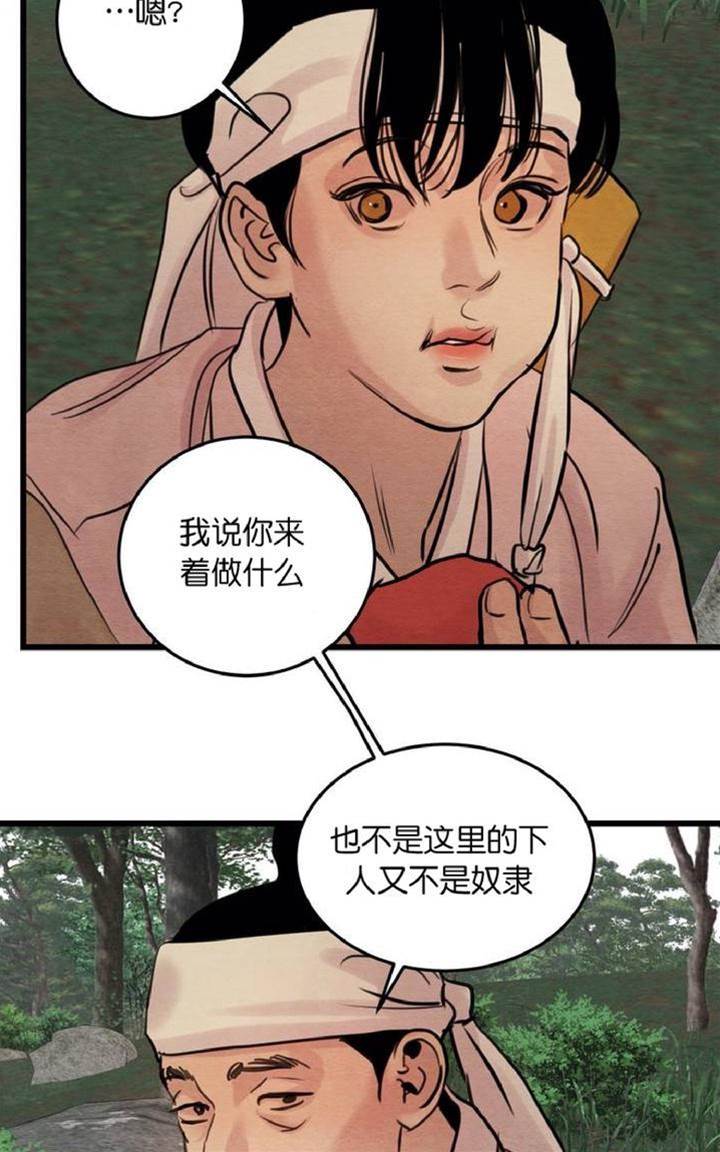 第23话 第 12 页