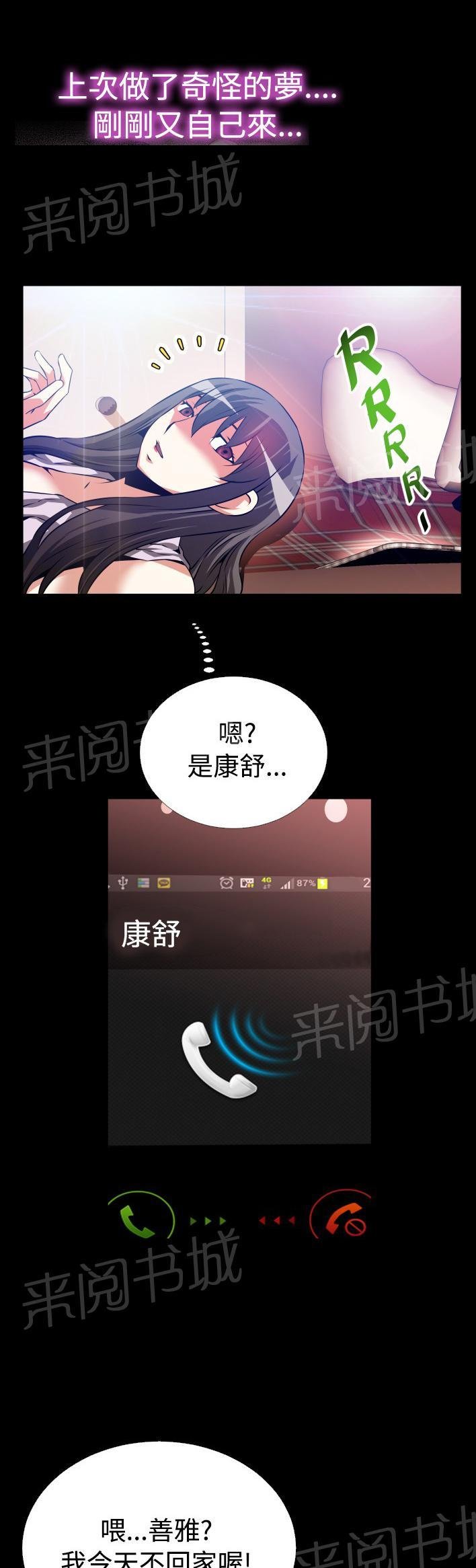 第60话 第 5 页