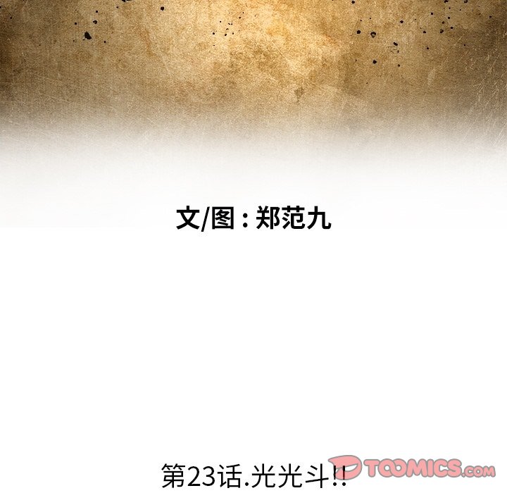 第51话 第 34 页