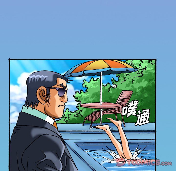 第41话 第 8 页