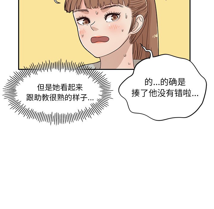 第37话 第 5 页