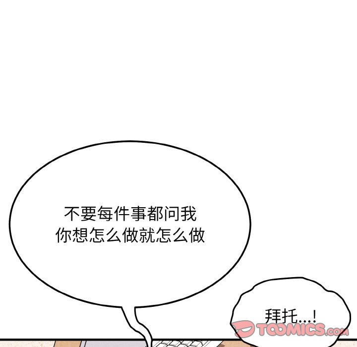 第14话 第 48 页