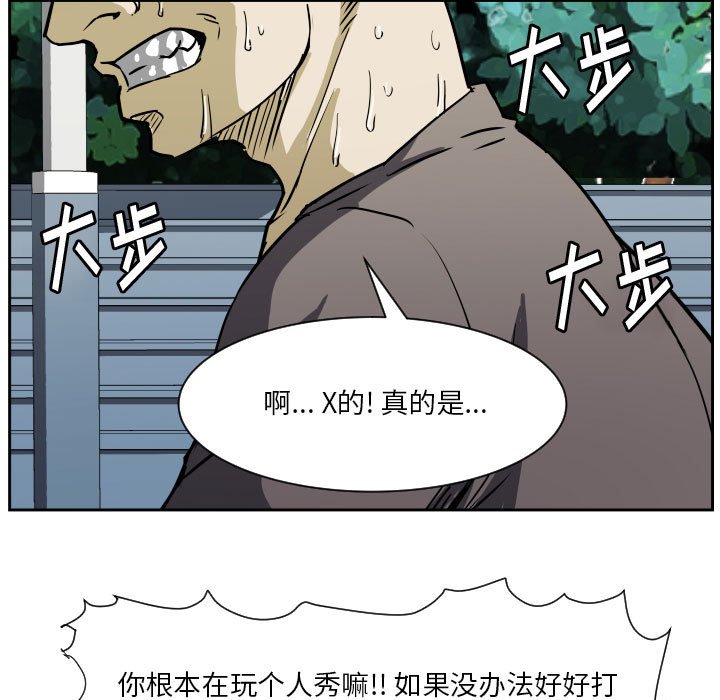 第71话 第 60 页