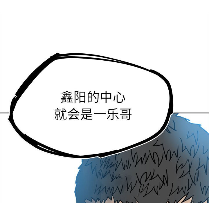 第57话 第 68 页