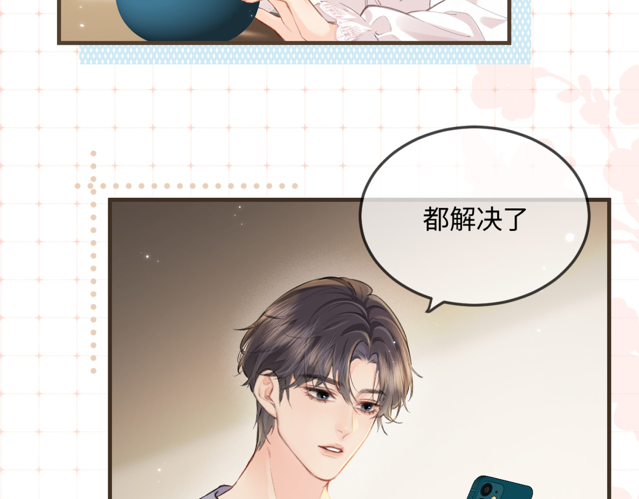 第26期 人物卡片&人物关系图 第 18 页