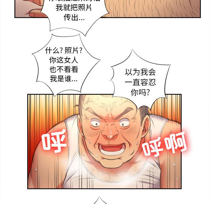 第13话 第 60 页