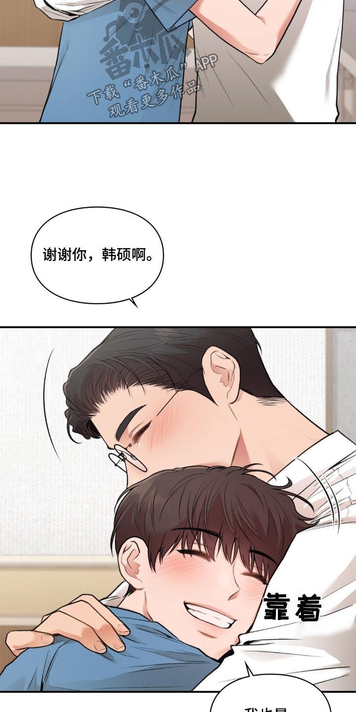 第66话 出院 第 8 页