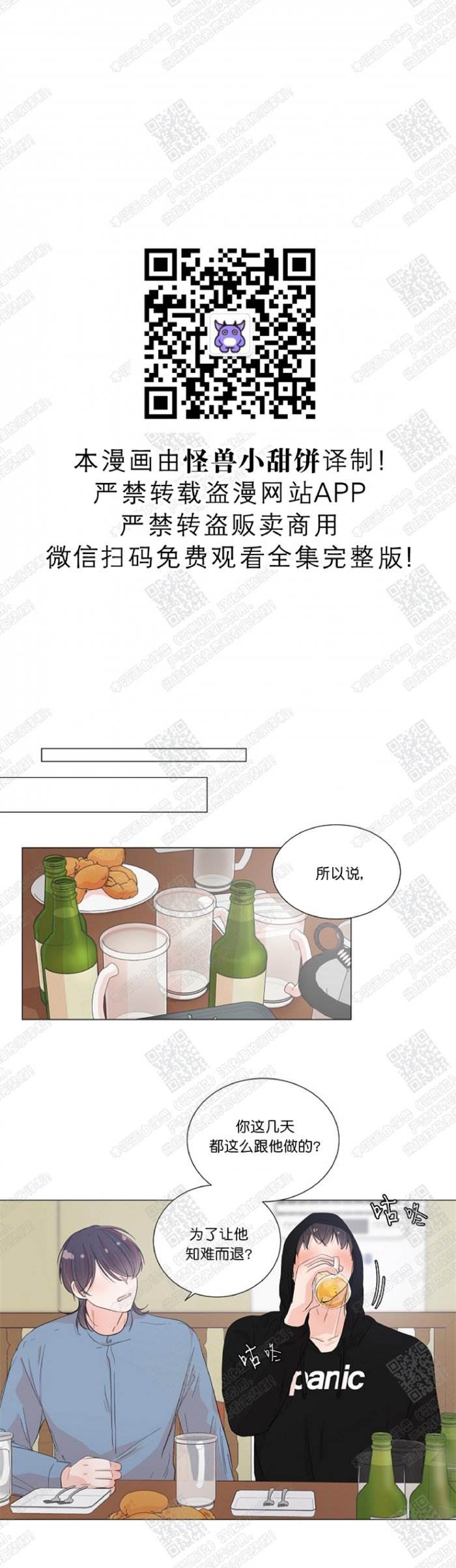 第27话 第 14 页