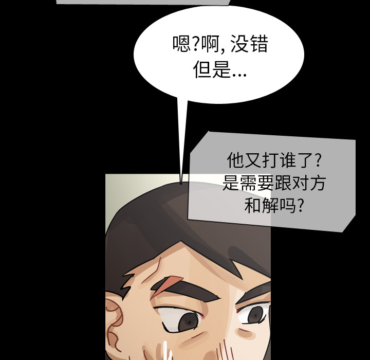 第48话 第 21 页