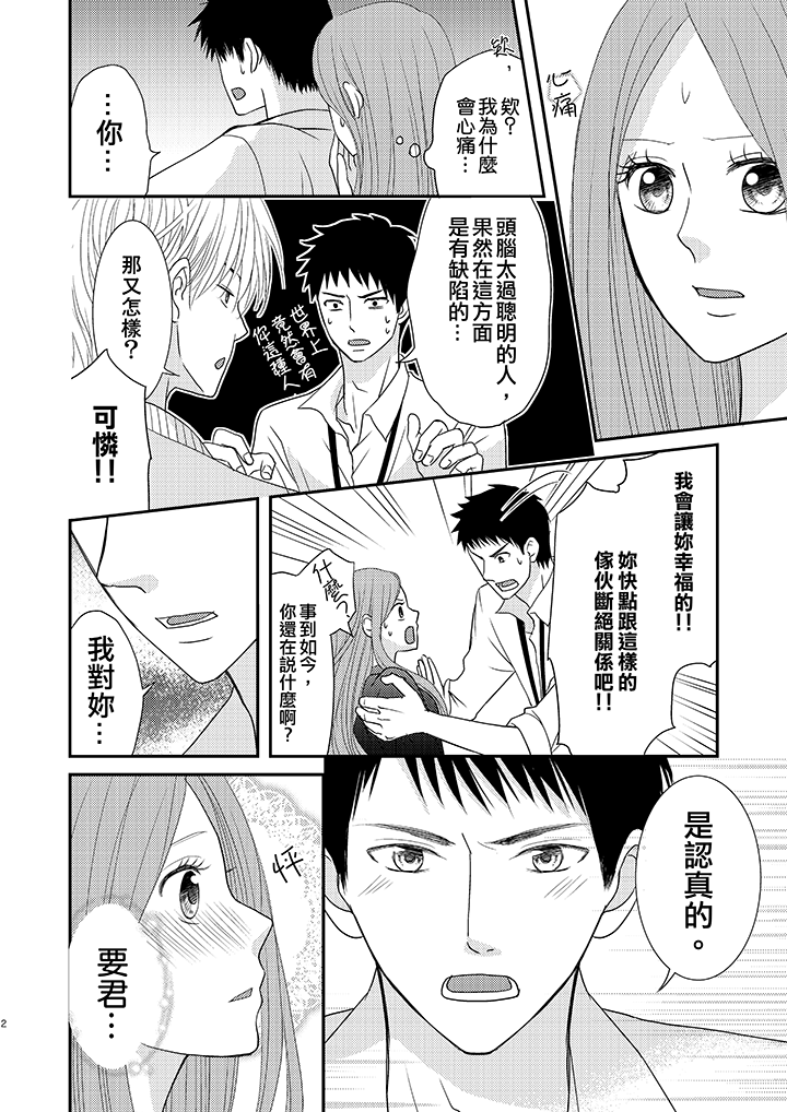 第9话 第 3 页